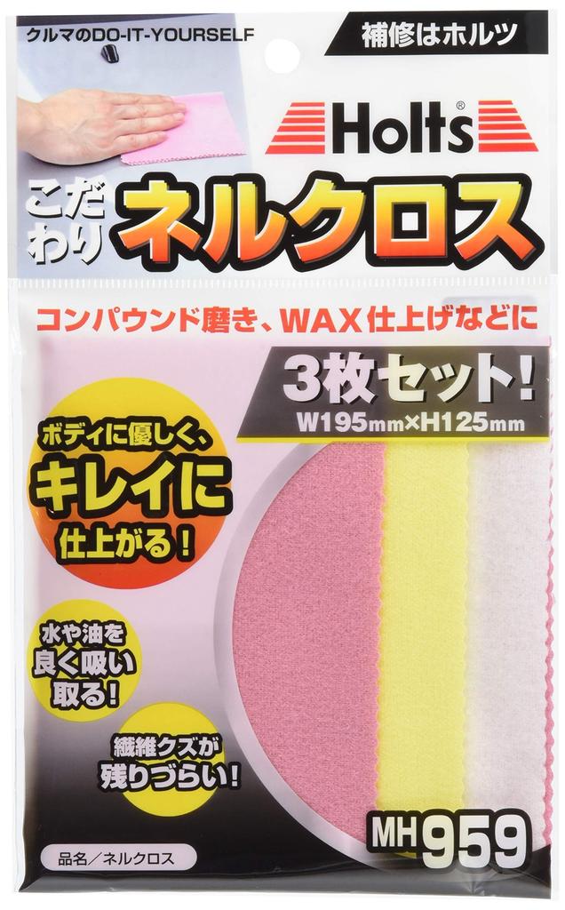 Holts MH959 Repair Supplies, Final Polishing Cloth, Nail Cloth, Pack of 3