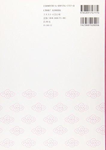 Корейский для начинающих: Шаблоны предложений с CD