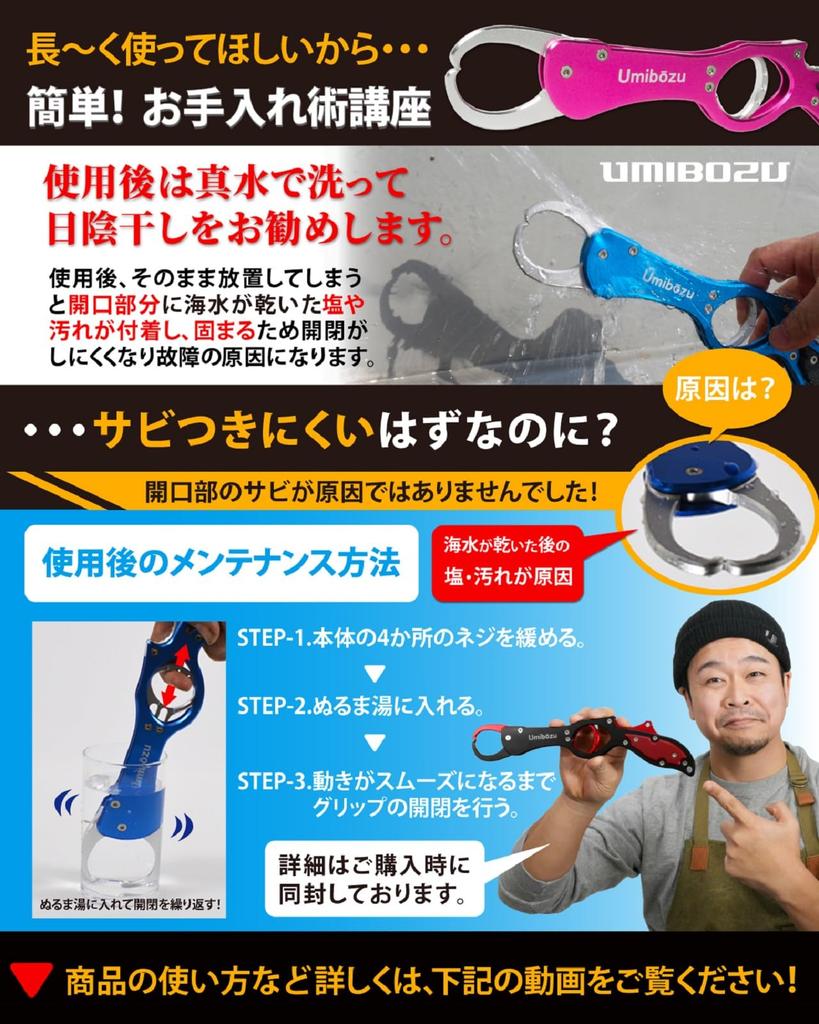 Umibozu Fish Lightweight Aluminum Fish Catcher with Carabiner for Fishing Umibozu Grip, Rope, (5. Blue)
