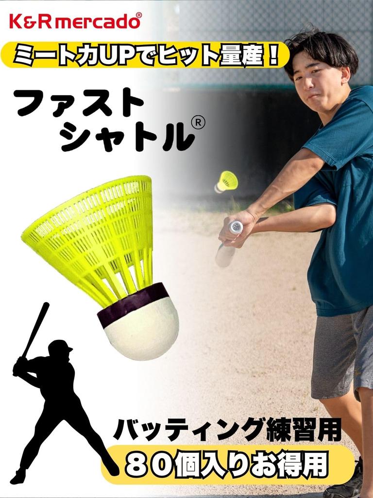 [Выгодная упаковка из 80 штук] K&R Mercado Мячи для бейсбола для быстрой подачи, 80 штук на замену, Тренировочные мячи для отработки отбивания