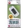 Yamasa Watch Instruments Pocket Pedometer Raku-Raku Manpo EX-350 (W) White Pedometers Pedometers and Activity Meters This Pedometer Can Be Measured In