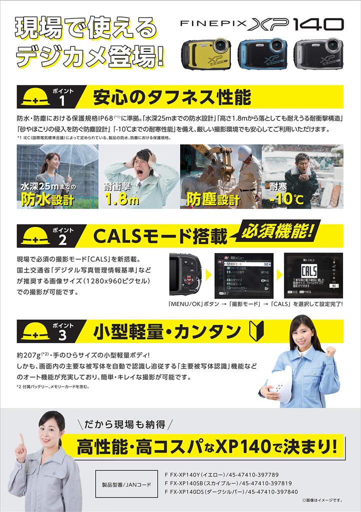 Водонепроницаемая камера FUJIFILM XP140 Желтая FX-XP140Y