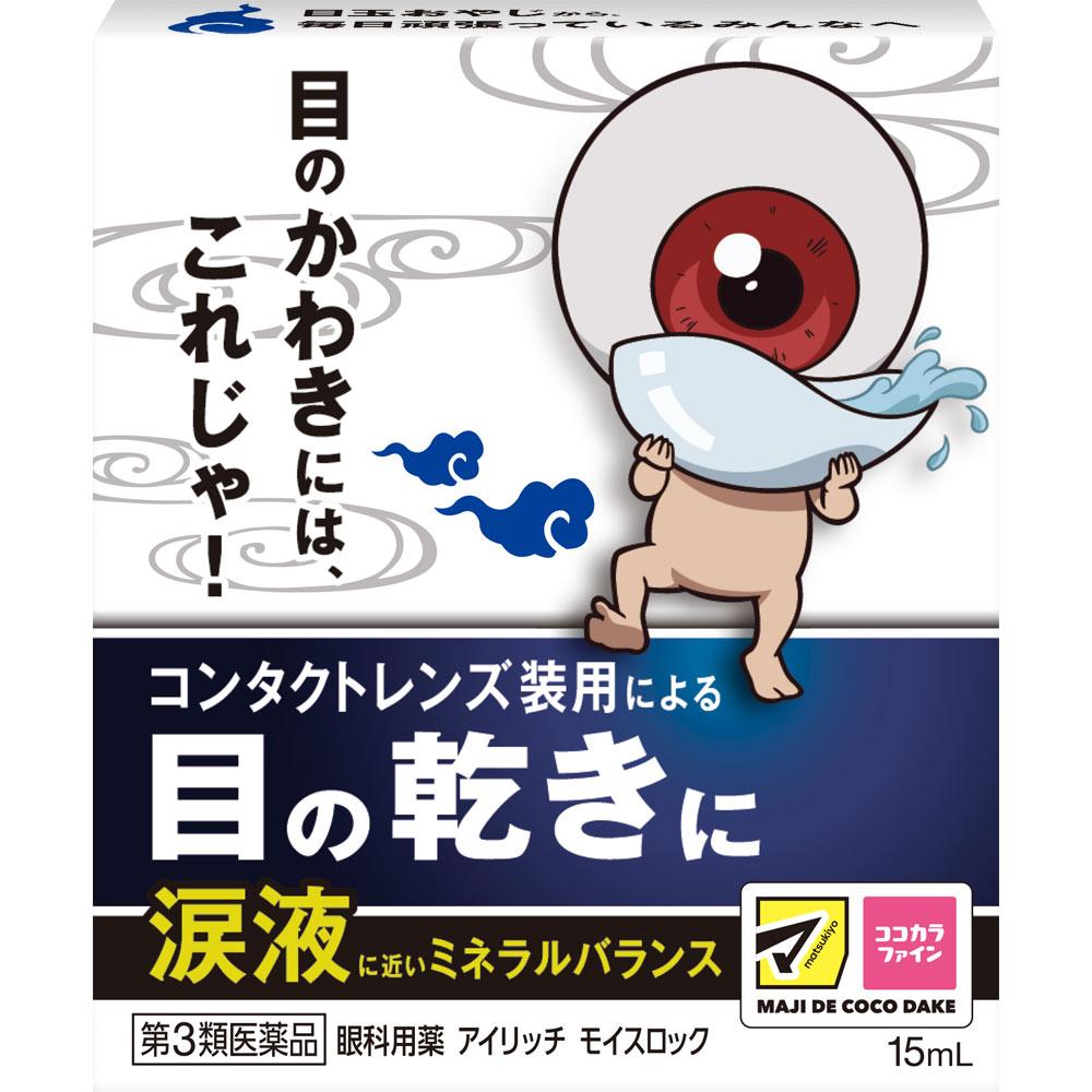 Saga Pharmaceutical I-Rich MK Moist Lock CL Eyeball Daddy 15ml For Contact Lenses Eye Drops Indications: Eye Fatigue, Tear Supplementation (dry Eyes),