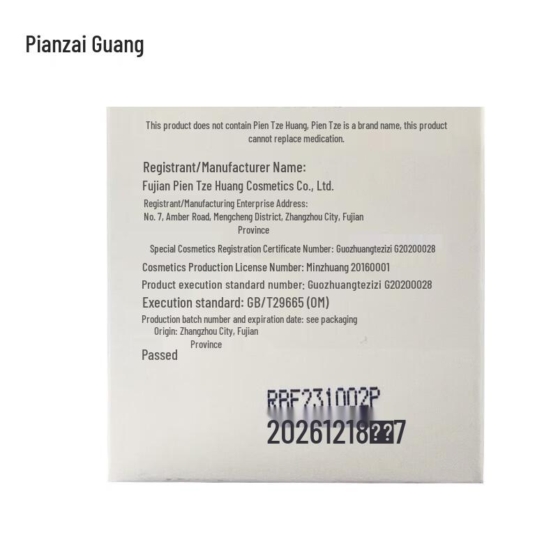 Эссенция для отбеливания кожи Pien Tze Huang Snow Skin 50 мл