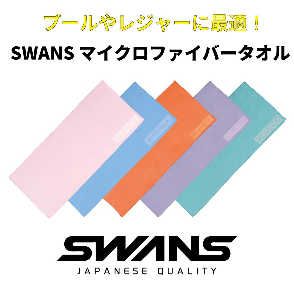SWANS Swimming Chamois Towel Quick Drying PIN Pink Towel 80 x 150 cm Swimming Pool Bath Towel Size SA-129