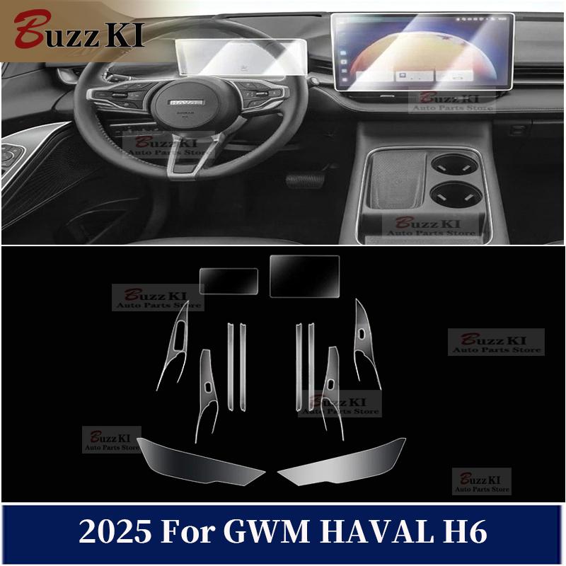 Для GWM HAVAL H6 2025 Автомобильный салон Центральная консоль приборная панель Защитная пленка для ремонта автомобиля Антицарапина Наклейка Аксессуары