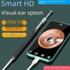 HD Smart Visual Инструмент для чистки ушей с камерой
