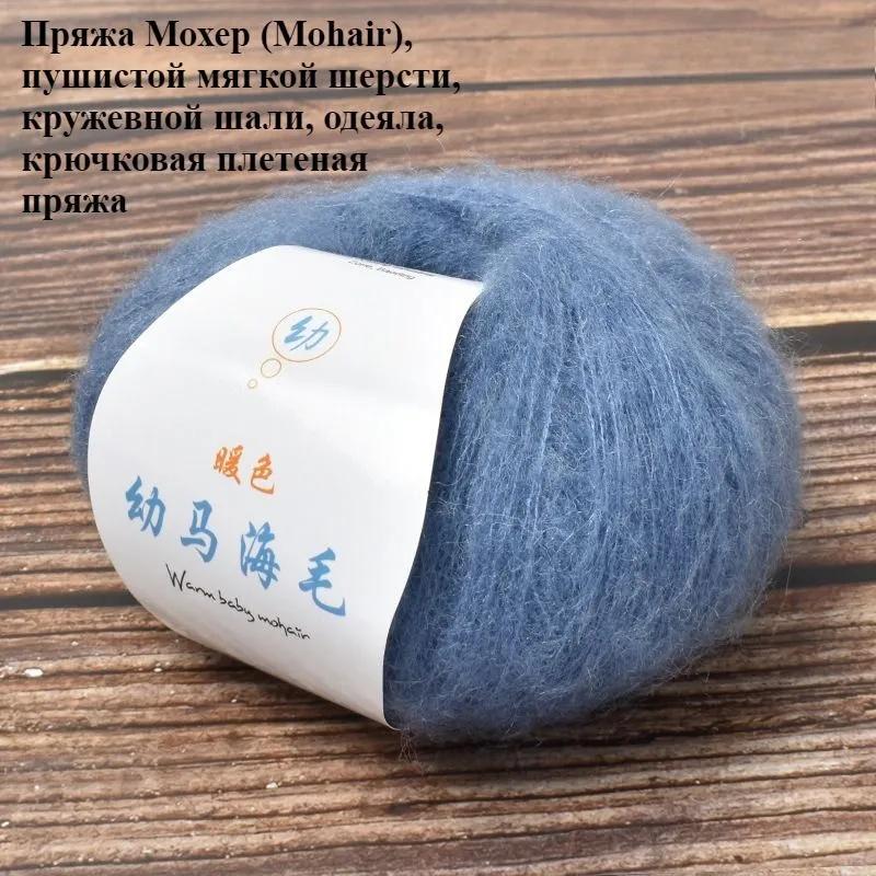 Yarn, 310 m, set of 1, Mohair, Kid Mohair, yellow