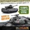Kyosho Egg RC Real Tank TS030