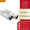 В наличии 1.25G SFP Оптический Модуль, Одно/Двухволоконный, 20 км, LC, Универсально Совместимый