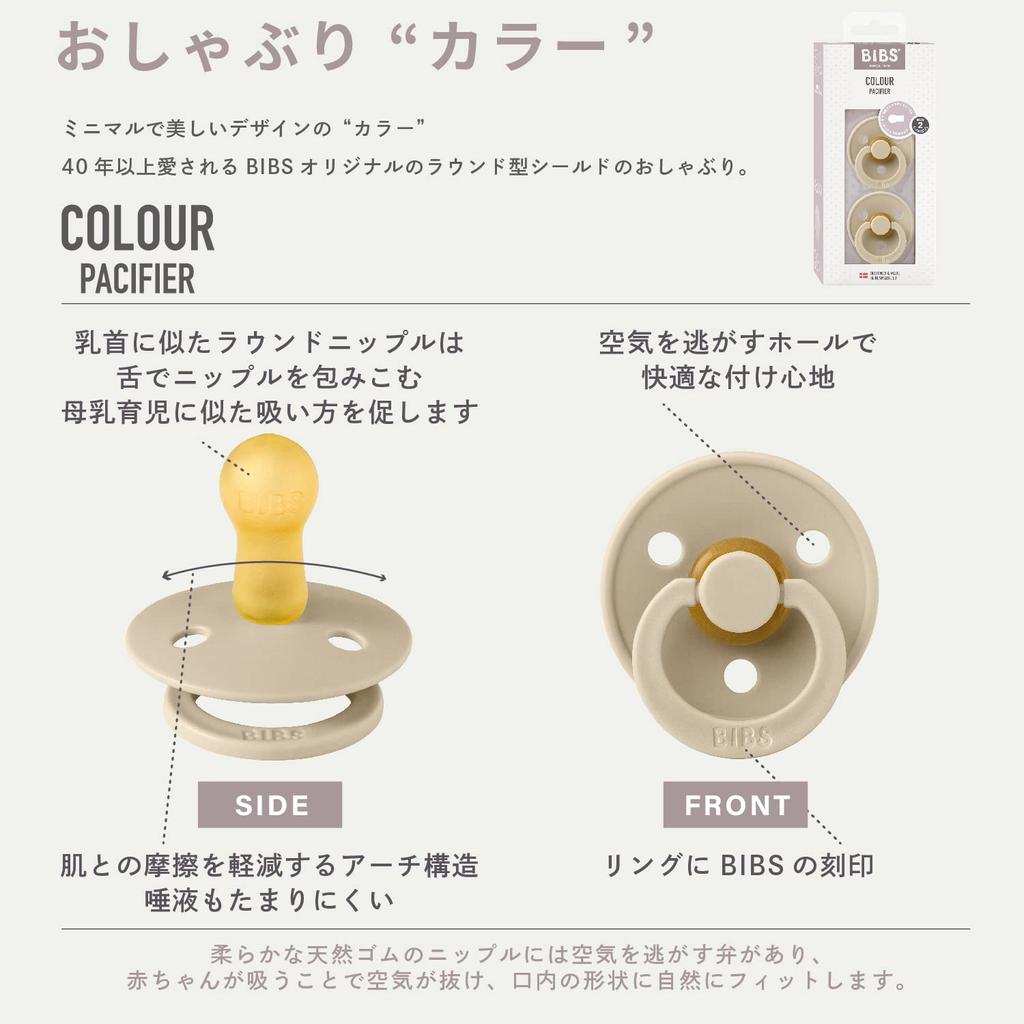 Набор из 2 пустышек из натурального каучука BIBS ЦВЕТ Размер 2 Японский BPA Без BPA Изогнутая форма уменьшает трение Круглая соска, похожая на грудь 120285 (6-18 месяцев)