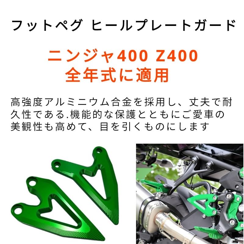 Защитные накладки на подножки и пятки motokano для Ninja 400 и Z400 (Все модели) (зеленый)