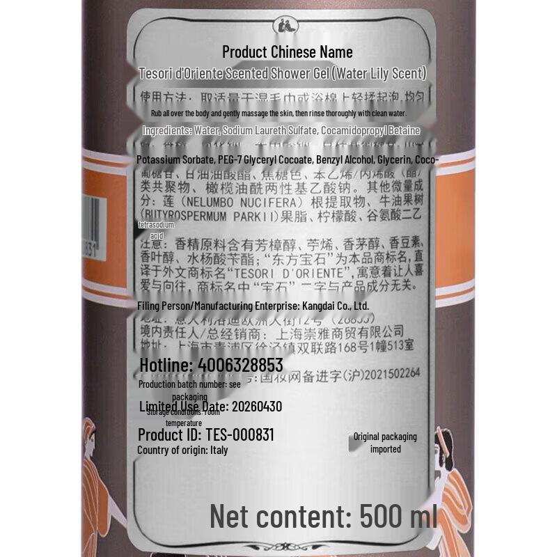 Набор гелей для душа Tesori D'oriente 'Водяная лилия'