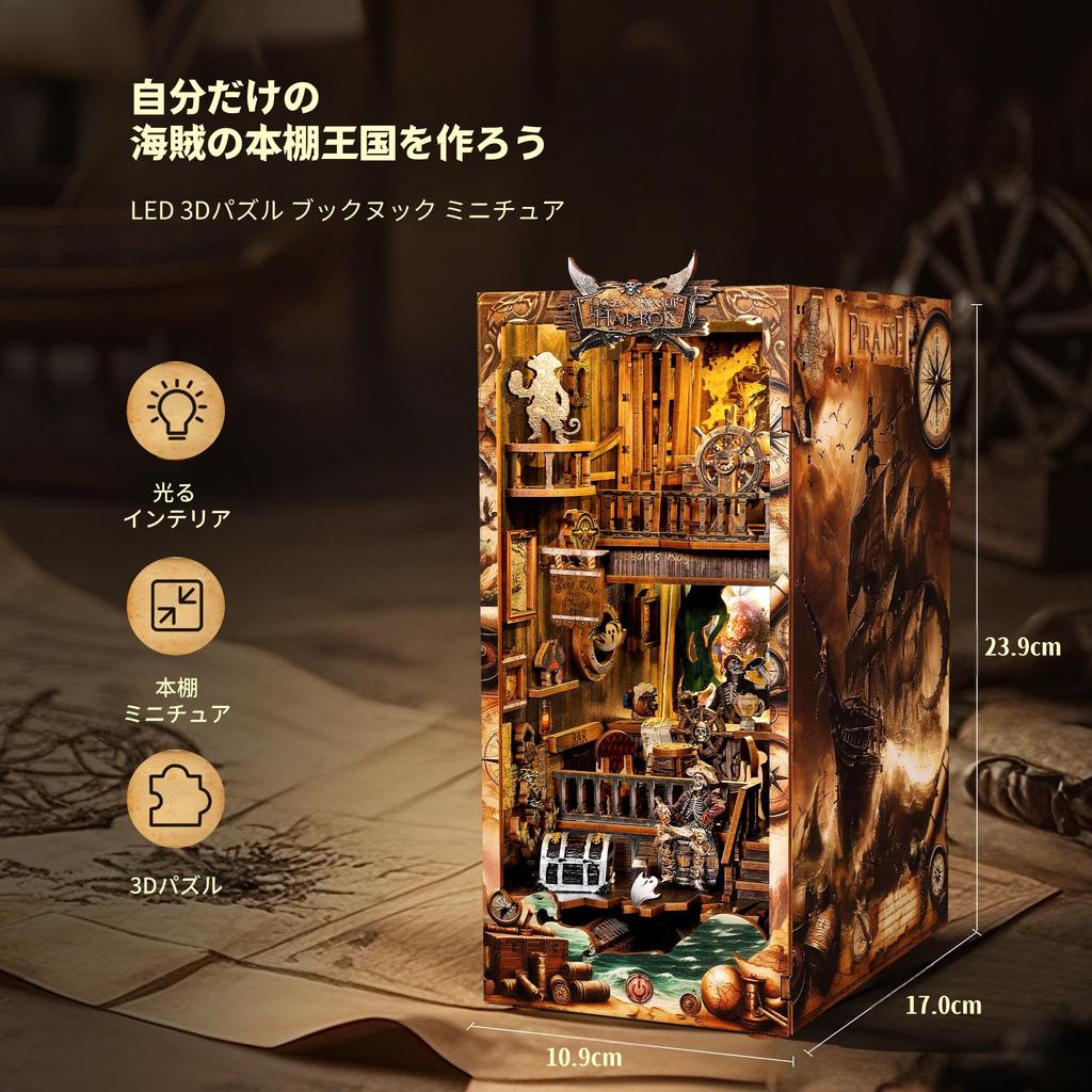 FUNPOLA 3D Puzzle Booknook Kit, Wooden Puzzle DIY Miniature Dollhouse with LED Bookshelf and Bookends, Display and Craft Set for Beginners and Middle