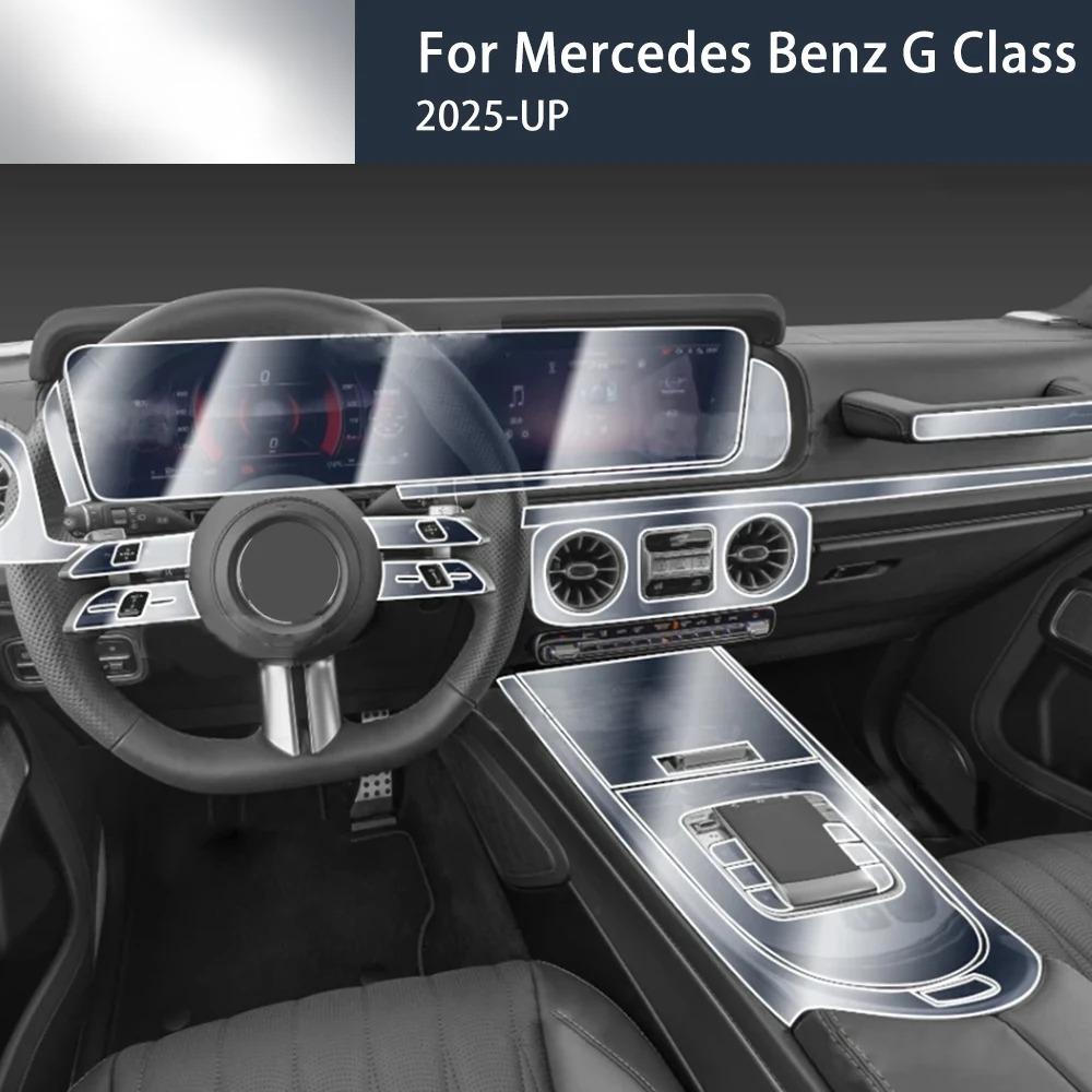 Для Mercedes Benz G Class 2025 Защитная пленка от царапин на салон автомобиля, аксессуары для экрана приборной панели, центральной консоли, навигации