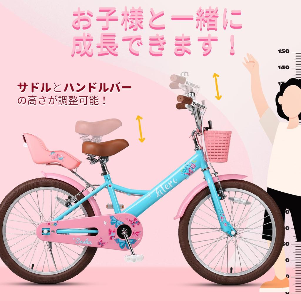 Sasha Cute Butterfly Pattern Plush Bicycle with Doll 20 8 To 15 Years Infants and Elementary School Practice City Riding Front Blue Light Blue [Glerc]