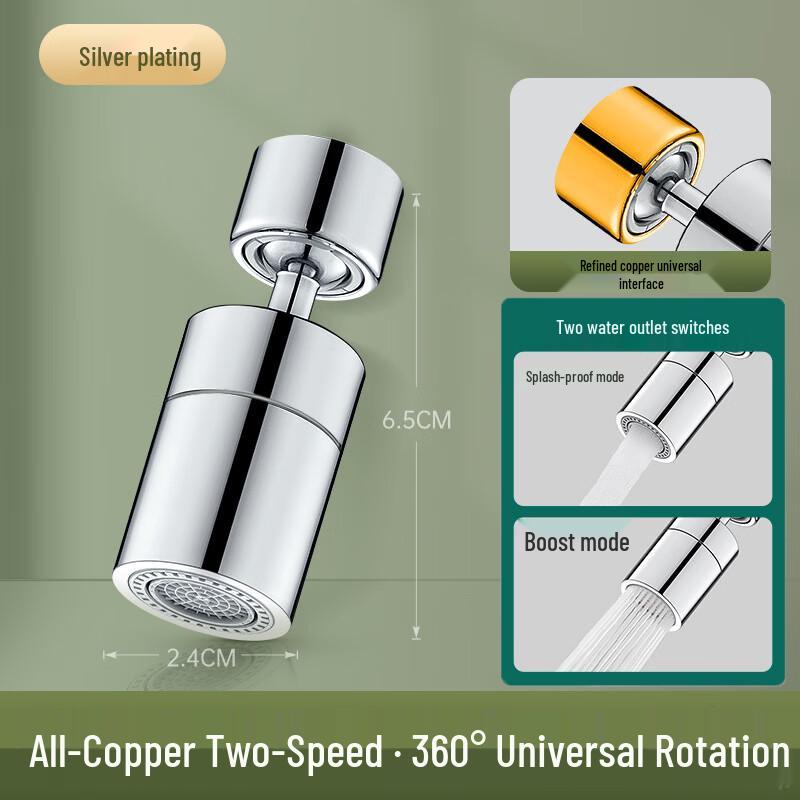 Boyiduo All-Copper Pressurized Anti-Splash Kitchen Faucet Extender