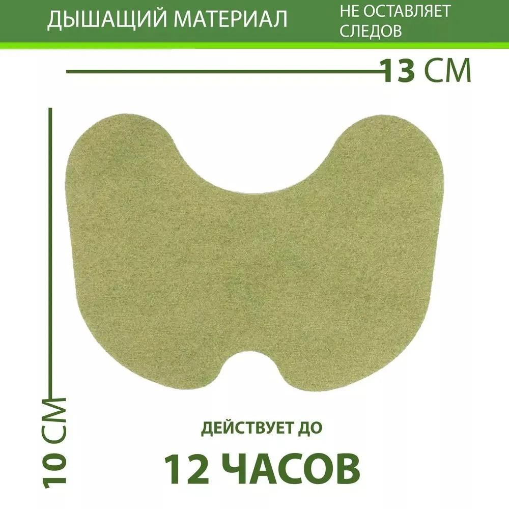 Пластырь на поясничные позвонки с полынью