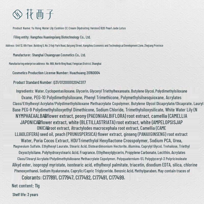 Florasis Jade Lotus Balancing Cushion Foundation