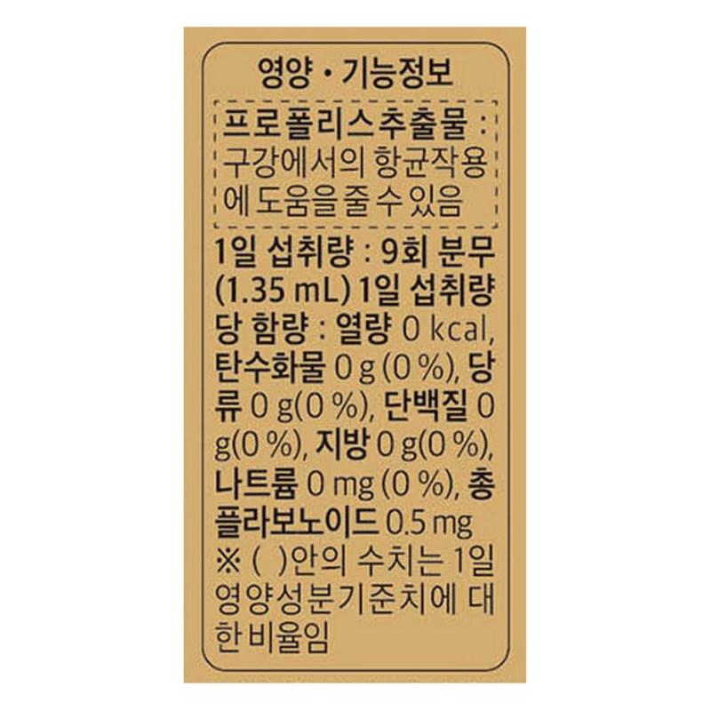 Nutri D Day Premium Propolis Spray, 30ml, 1 Unit