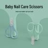 Безопасные детские ножницы и кусачки для ногтей для новорожденных