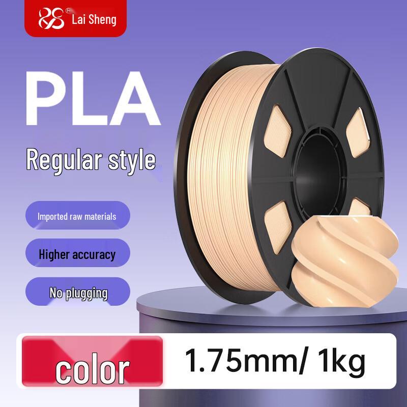 Laisheng Standard PLA 3D Printer Filament 1.75mm CN plug (adapter included)