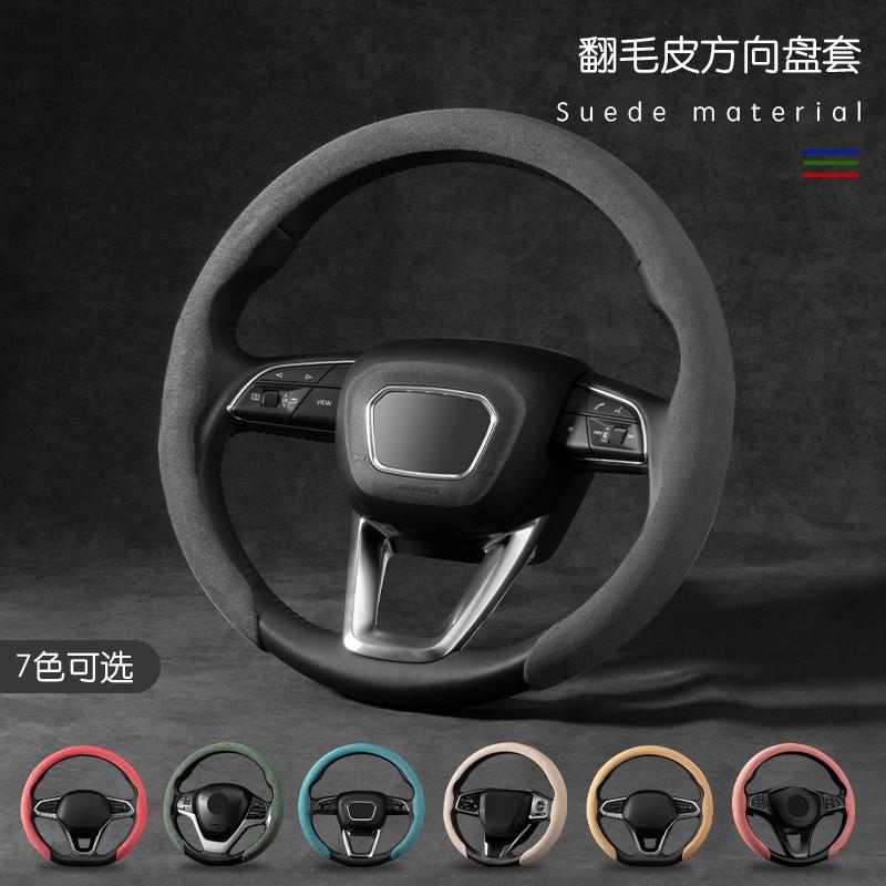 Universal Steering Wheel Cover Mercedes BMW 38cm Diameter Suede Leather Anti-Slip Sweat Absorbent Thin Use