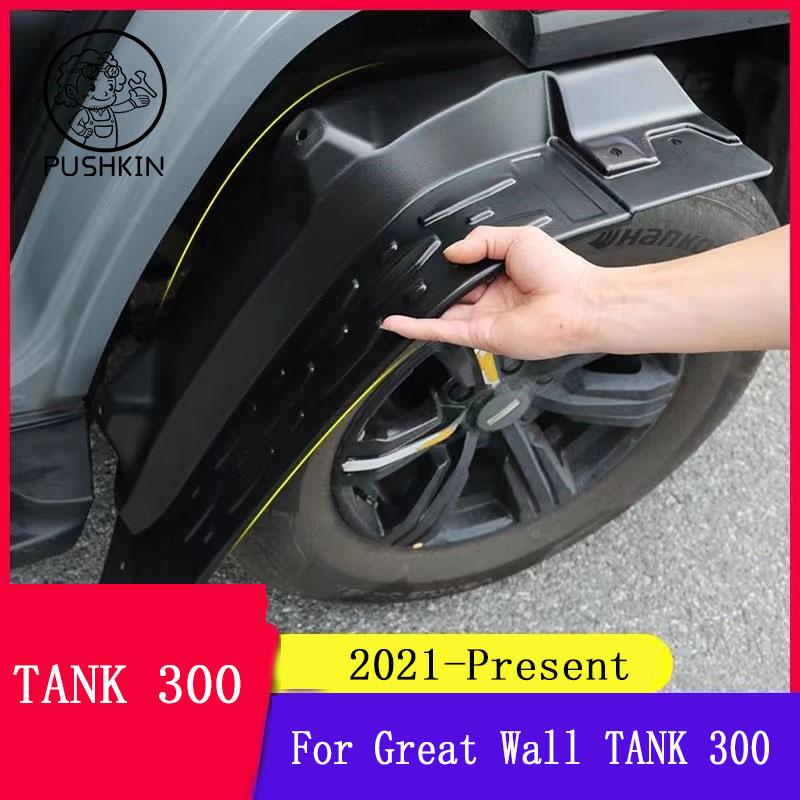 Автомобильные брызговики для Great Wall WEY Tank 300 2023 24 Аксессуары Передние Задние Колеса Крылья Защита от Грязи Чехол Коврик Модификация