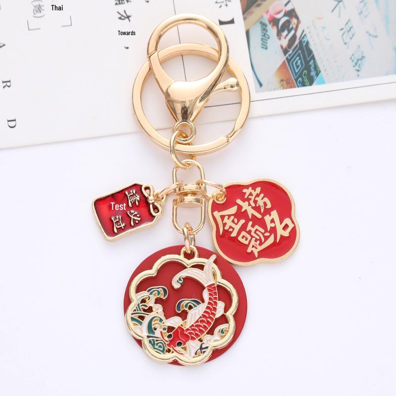 Chinese Koi Blessing Keychain: Success in Exams Book Packaging Pendant