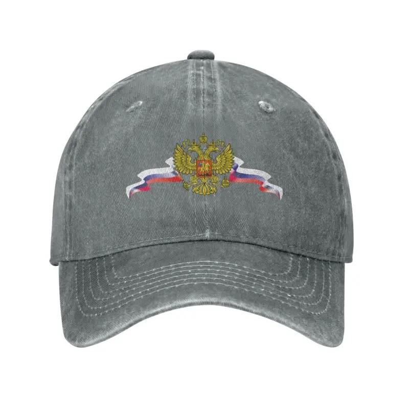 Cool Cotton Russia Coat Of Arms Baseball Cap Unisex Women Custom Adjustable Adult Russian Flag Dad Hat Summer