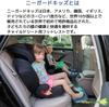 KneeGuard Kids 4 Car Child Seat Footrest with Japanese Instructions Seat/Junior