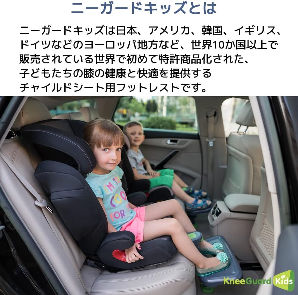 KneeGuard Kids 4 Car Child Seat Footrest with Japanese Instructions Seat/Junior
