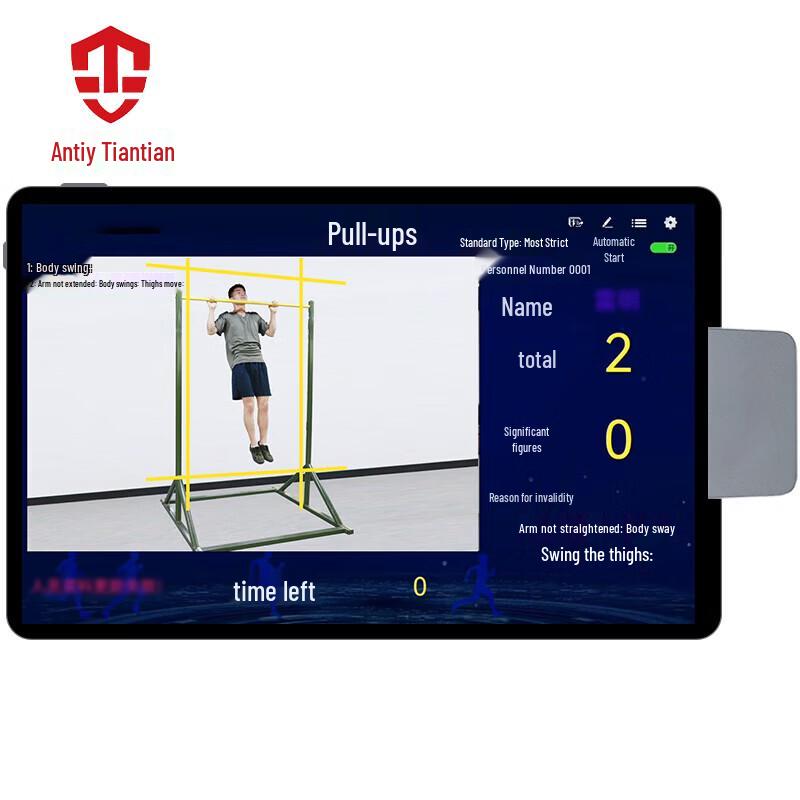 Antian Qitian Physical Fitness and Training Assessment System