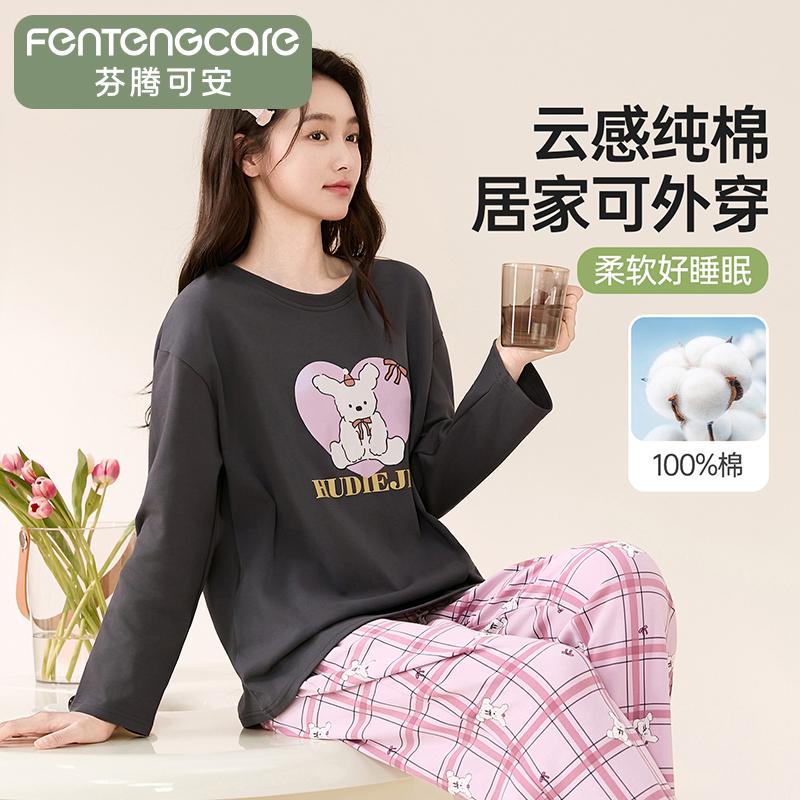 Fentengkan 100% Cotton Plaid Round Neck Long-Sleeved Pajama Set for Women