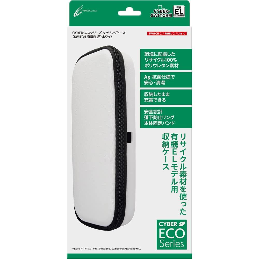 Чехол для переноски серии CYBER Eco, органический белый выключатель (ПЕРЕКЛЮЧАТЕЛЬ ЭЛ.) -