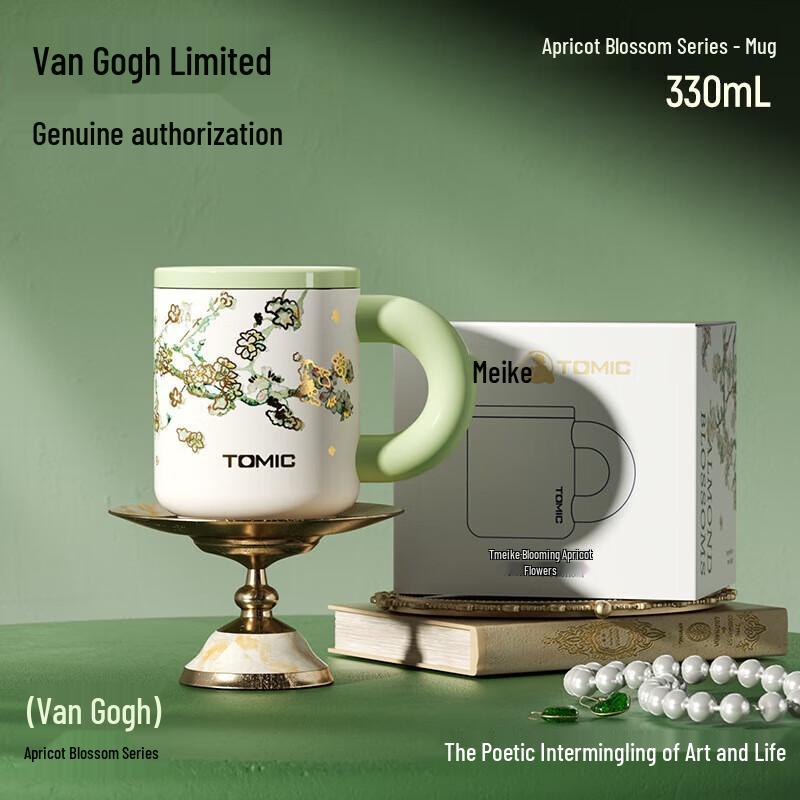 Термостакан TOMIC Van Gogh Almond Blossom 316 SS