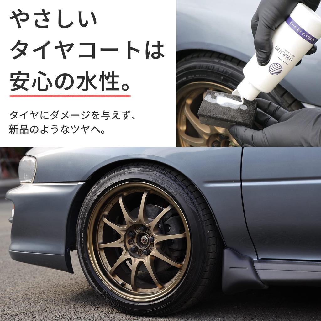 Gentle Tire Coat, -Based Tire , Tire , Repellent, High Concentration for Commercial