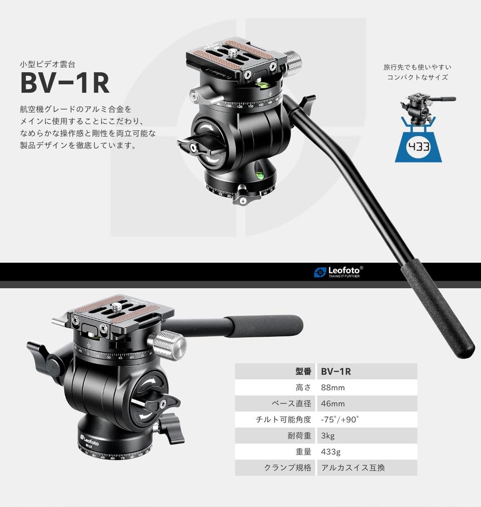 Leofoto Carbon Tripod Video Head Set Compatible Official Distributor Product LY-254C+BV-1R + Arca-Swiss