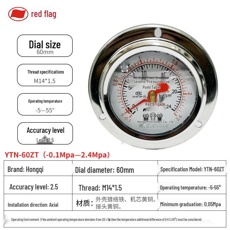 HongQi Axial Anti-Vibration Pressure Gauge YTN-60ZT