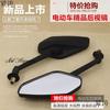 E-bike Mirror Motorcycle Rearview Mirror Convex Mirror Scooter Rearview Mirror Ghost Fire Modification Universal