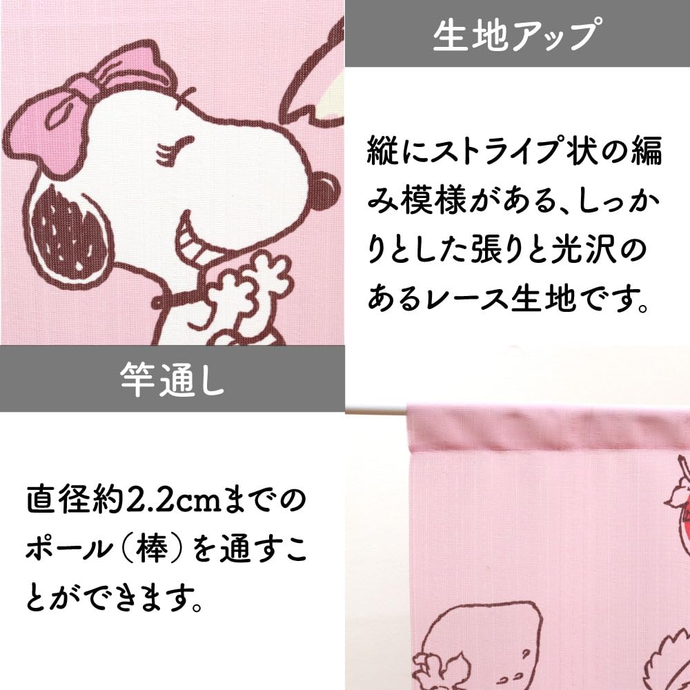 Noren Kobo Noren Snoopy Goods Гобеленовый постер PEANUTS Fruit Series Strawberry Ширина 85 x Длина 150 см Сделано в Японии 21766 [Возврат невозможен]