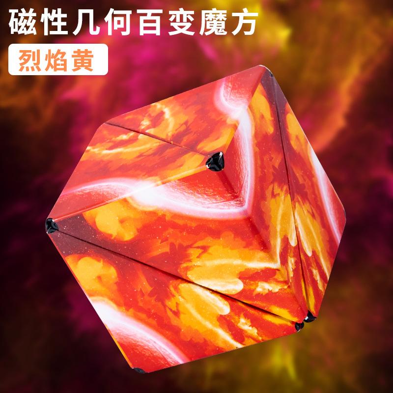 Infinity Magnetic Magic Cube 3D Geometric Cube Kids Thinking Training Brain Teaser Educational Decompression Fidget Toy MX004