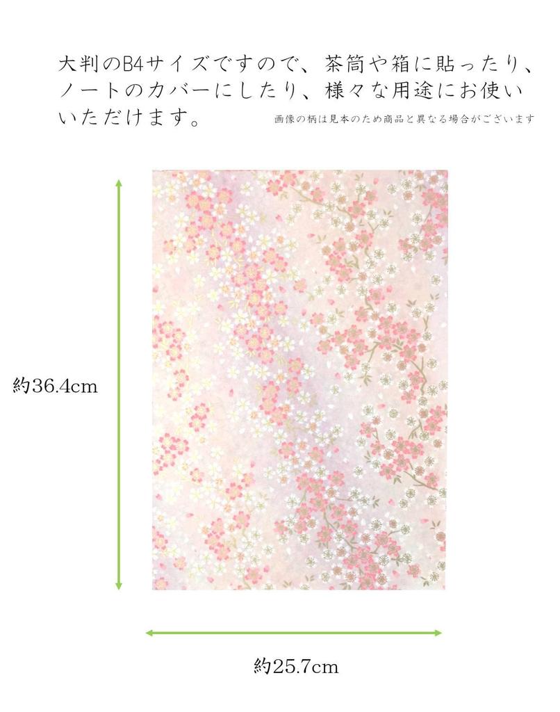 Бумага васи кавасуми, специальный узор с изображением цветущей вишни, окрашенная вручную, чиогами юдзэн, размер B4 x 10 узоров, набор B, приблизительный. 25,7 36,4см