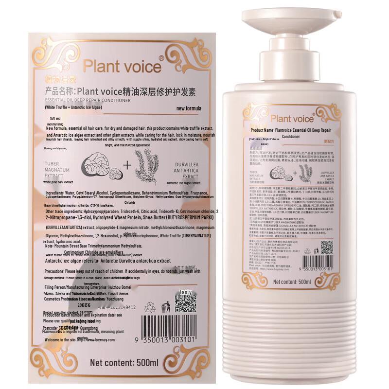 Набор Plant voice Глубокое Восстановление Шампунь и Кондиционер