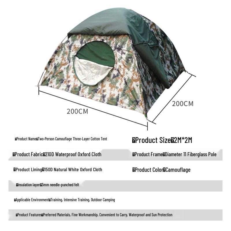 Huiyao Haiyu 2x2m Double Person Insulated Camouflage Tent