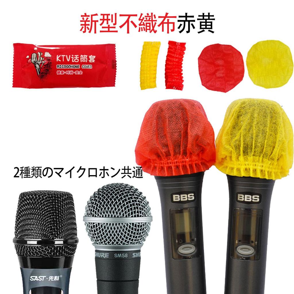 LUYING Защитный чехол для микрофона 50 Одноразовые Защитные чехлы для микрофона от шума, брызг и пыли, Штук/25 пар, Нетканые чехлы, Предотвращение,