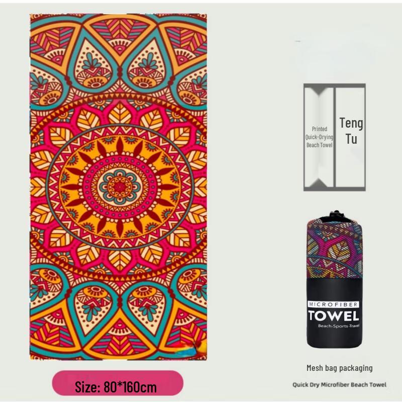 Microfiber Printed Beach Towel