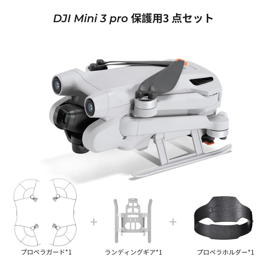 Концепт DJI Mini 3 Pro аксессуары посадочное шасси защита пропеллера держатель пропеллера складной противоударный легкий защита от столкновений пропеллер