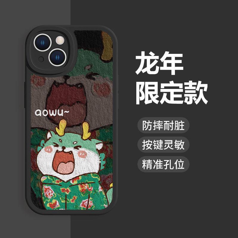 Цветочная куртка красный дракон яблоко 15pro чехол для мобильного телефона женский iPhone14/13/12/11 мягкий чехол x/xs/7plus Новый год