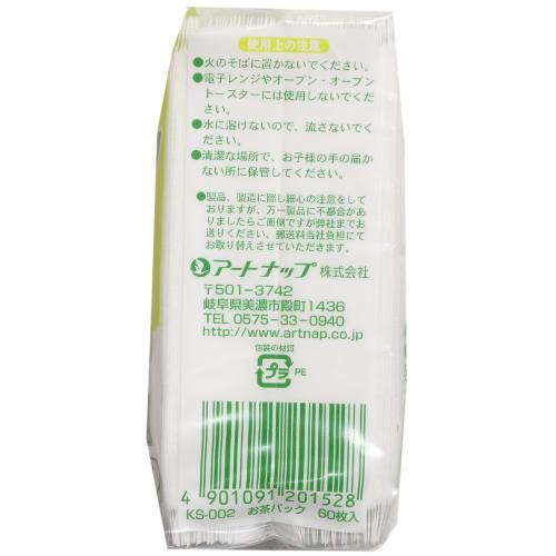 Artnap Tea Bags, Medium, 60 count, 7 x 0.1 x 9.5 cm, KS-002, Made in Japan